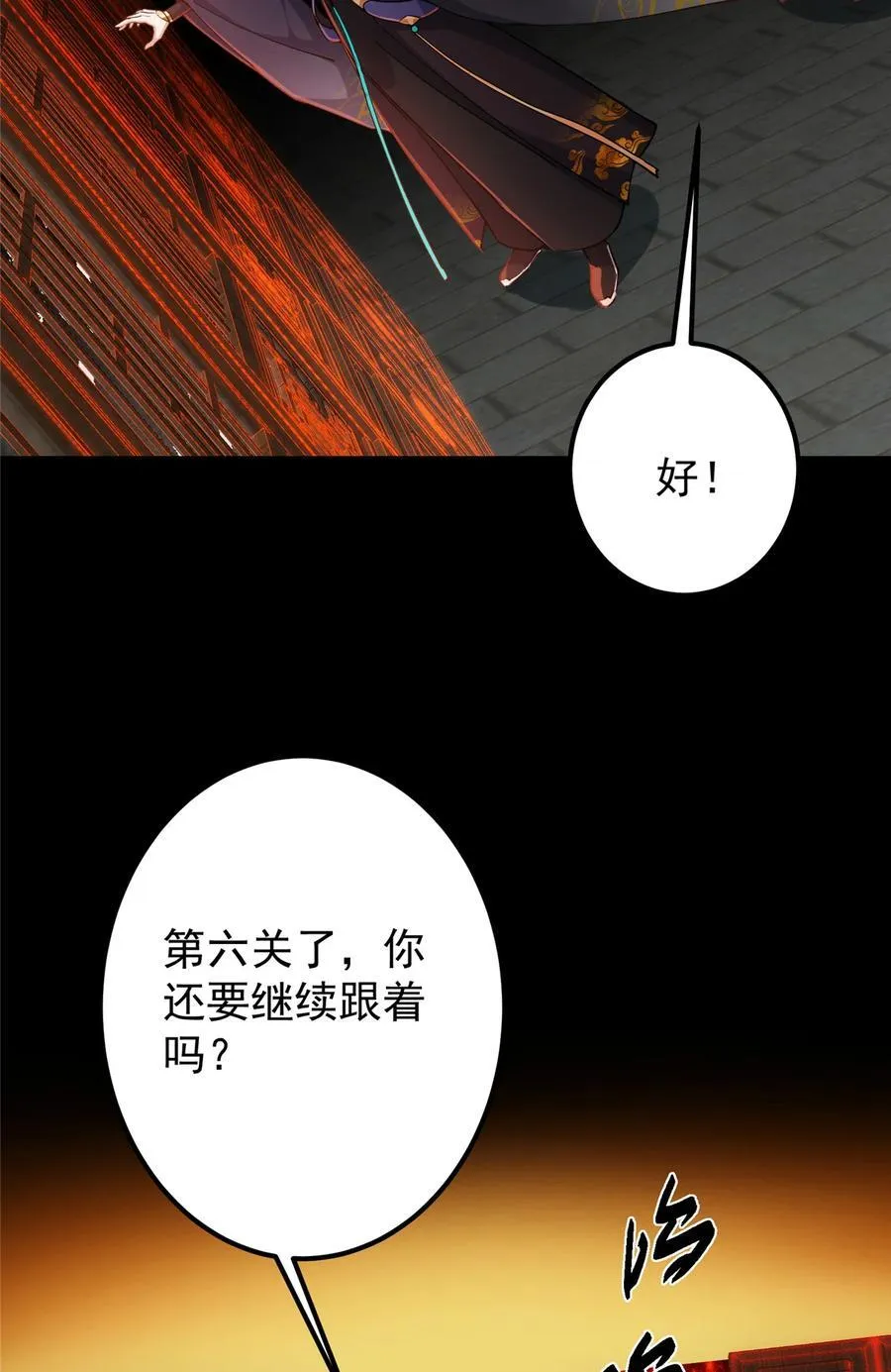 435 日思夜想的梦 第48页
