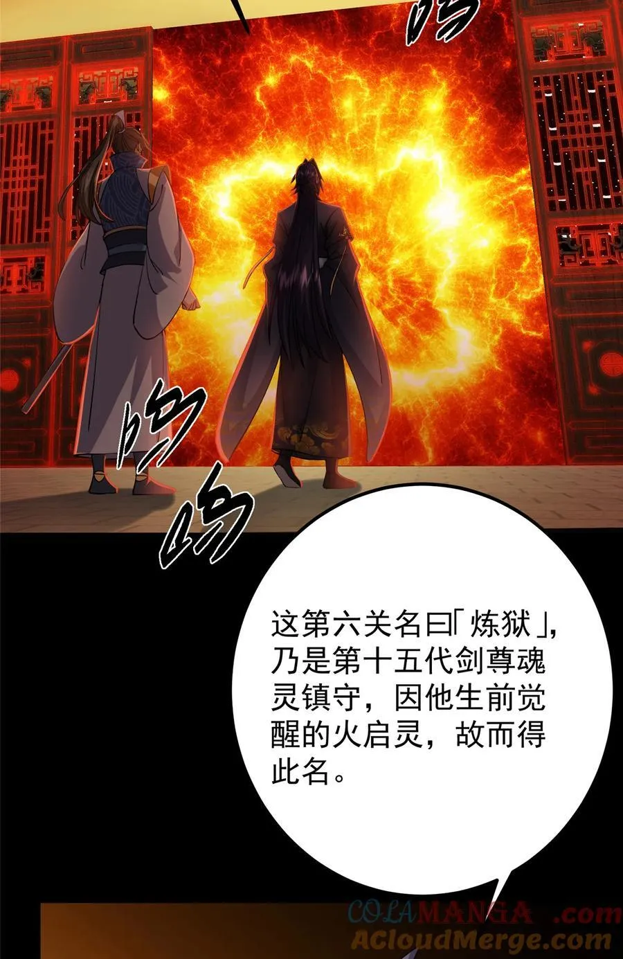 435 日思夜想的梦 第49页