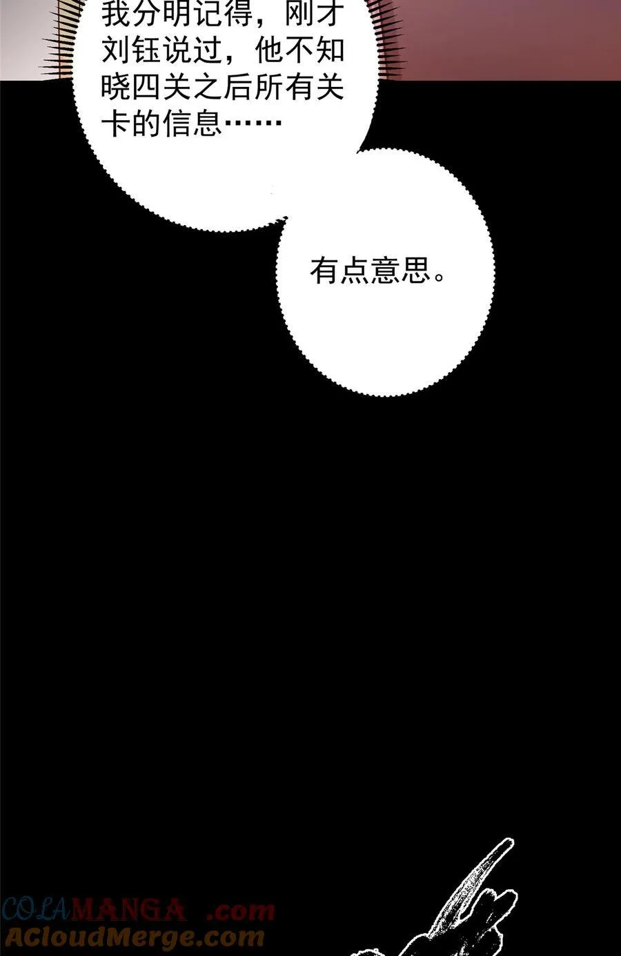 435 日思夜想的梦 第52页