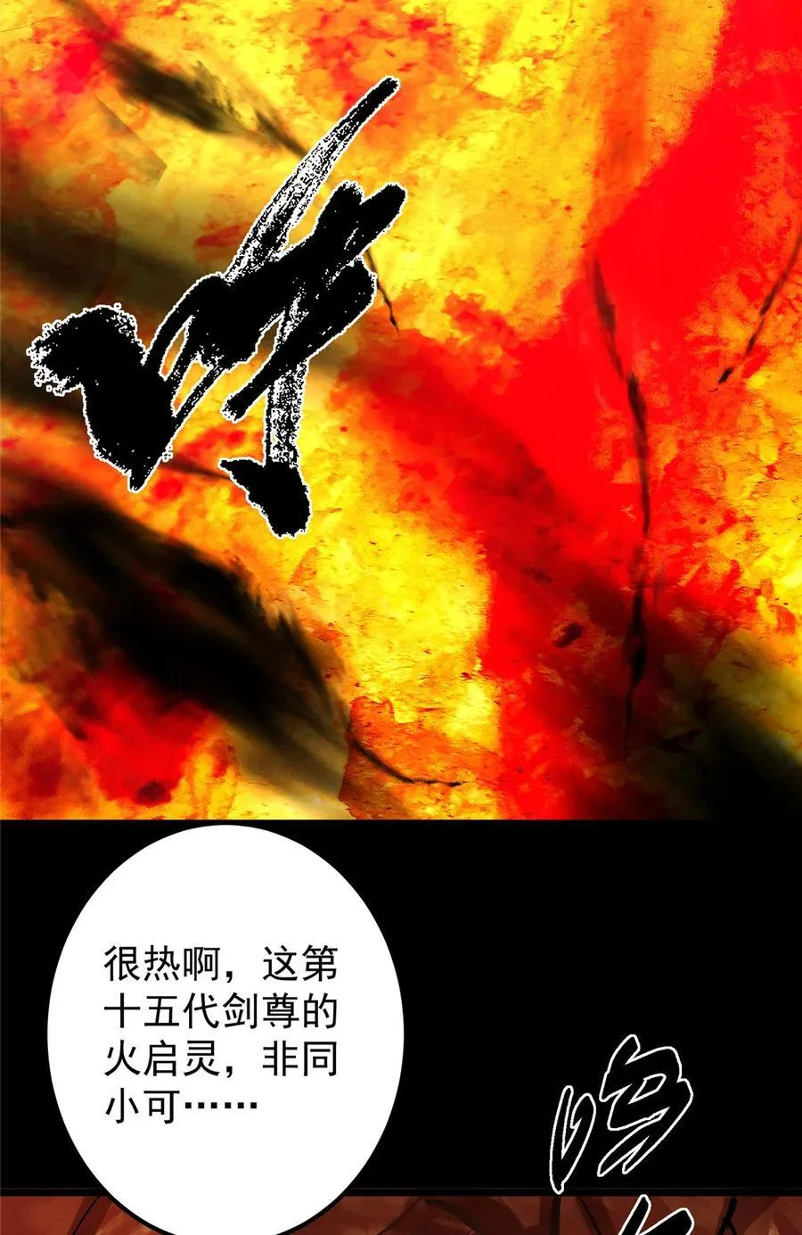 435 日思夜想的梦 第54页