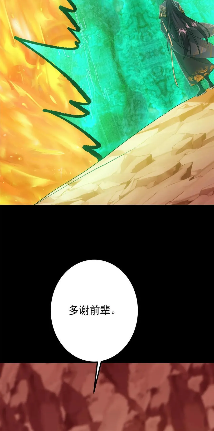 435 日思夜想的梦 第65页