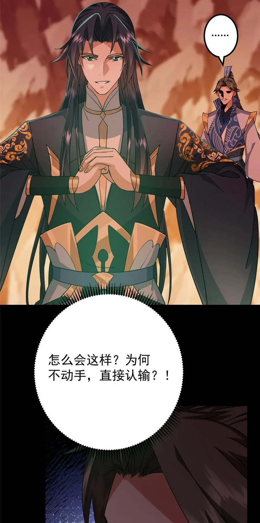 435 日思夜想的梦 第66页