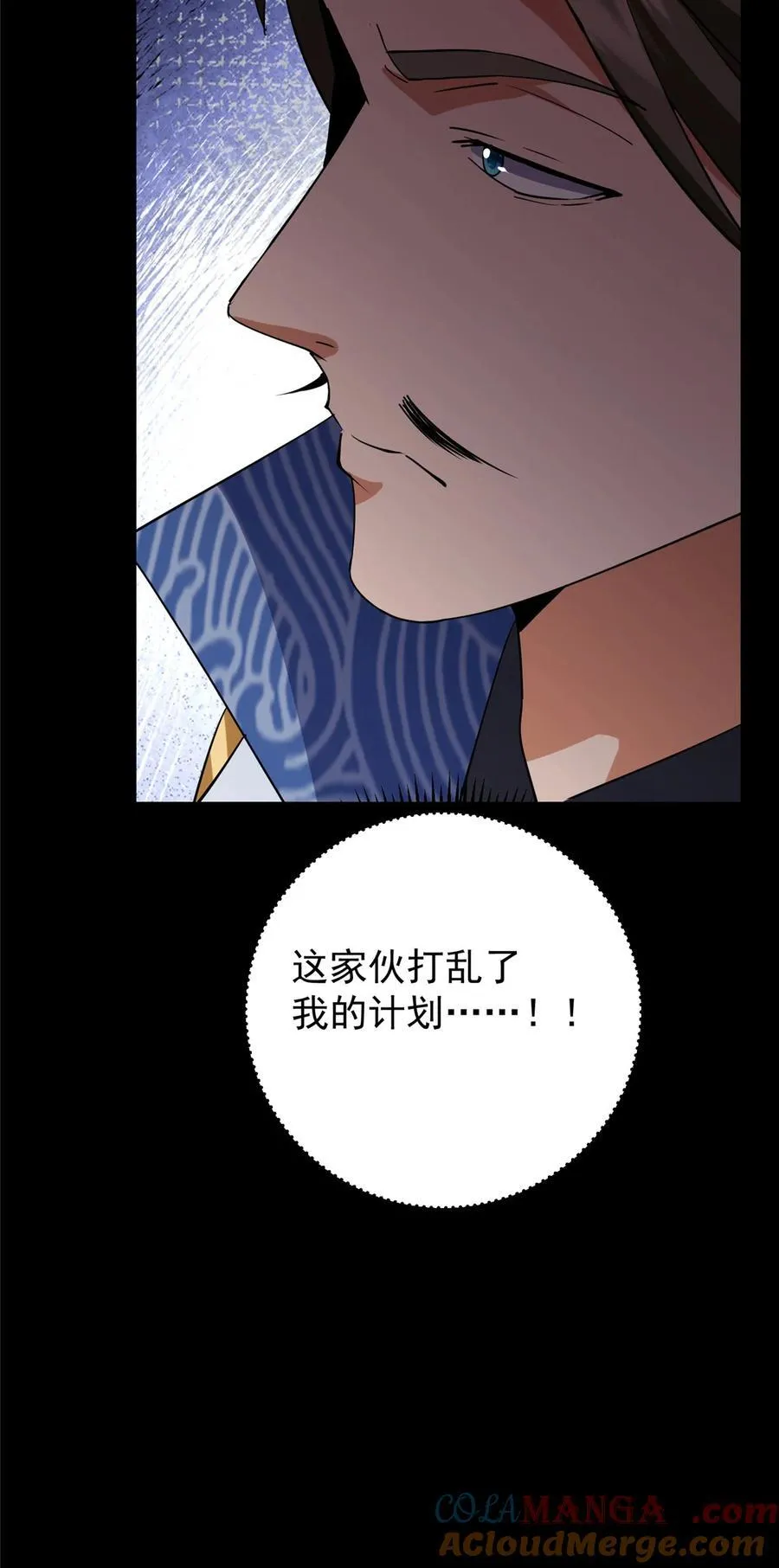 435 日思夜想的梦 第67页