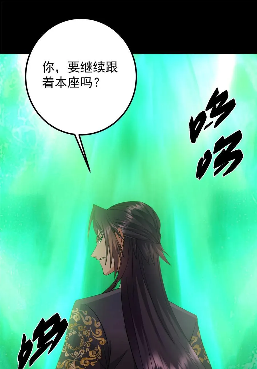 435 日思夜想的梦 第68页