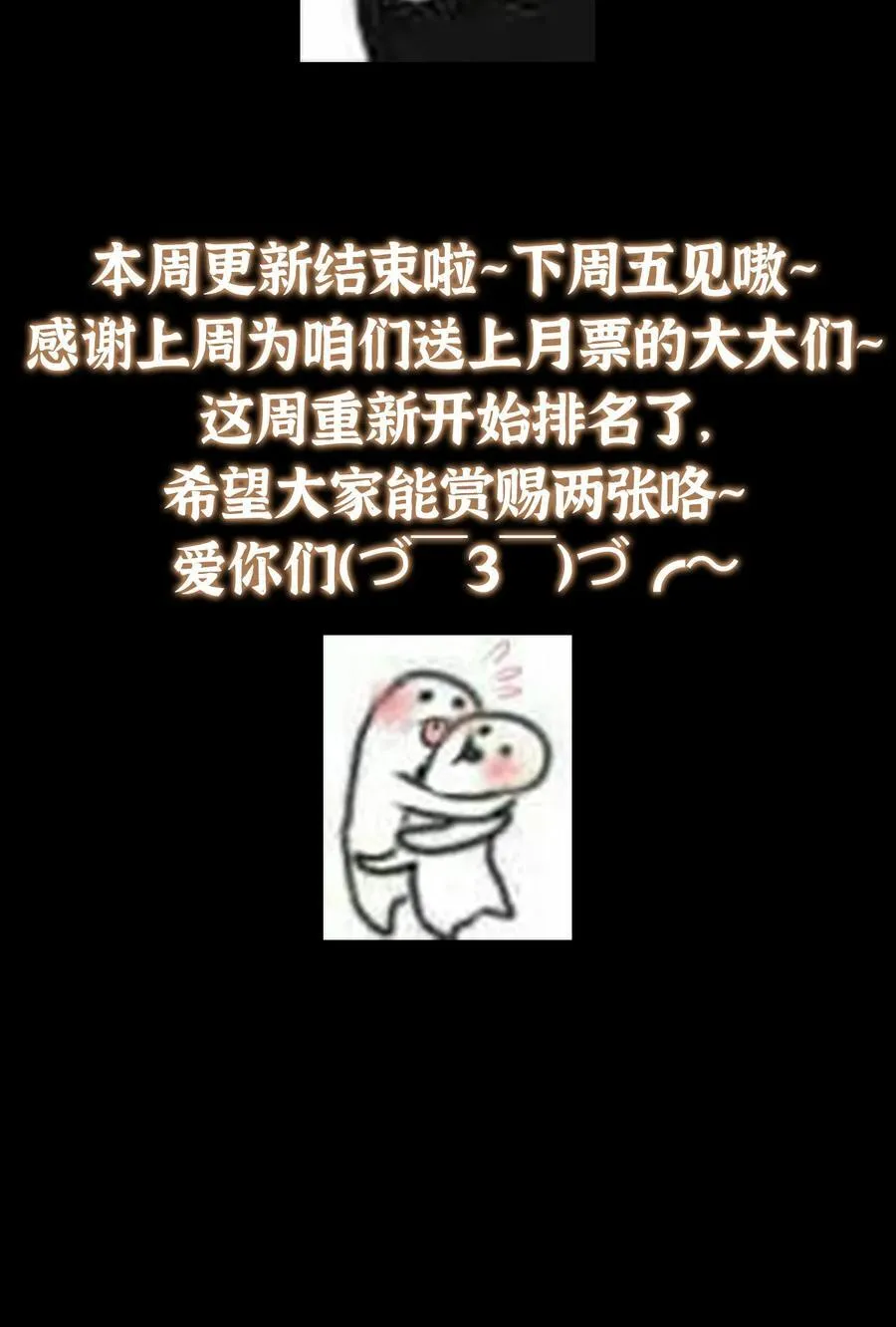 435 日思夜想的梦 第71页