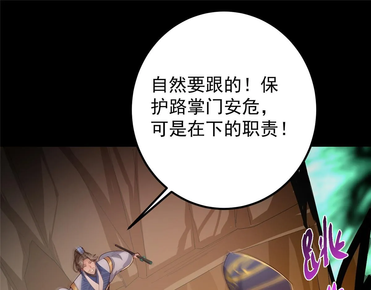 436 端坐于无尽之中！ 第9页