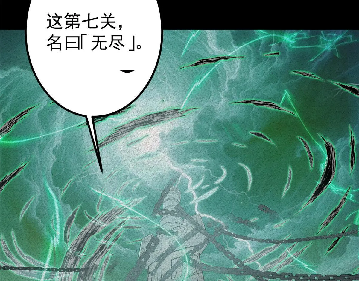 436 端坐于无尽之中！ 第15页
