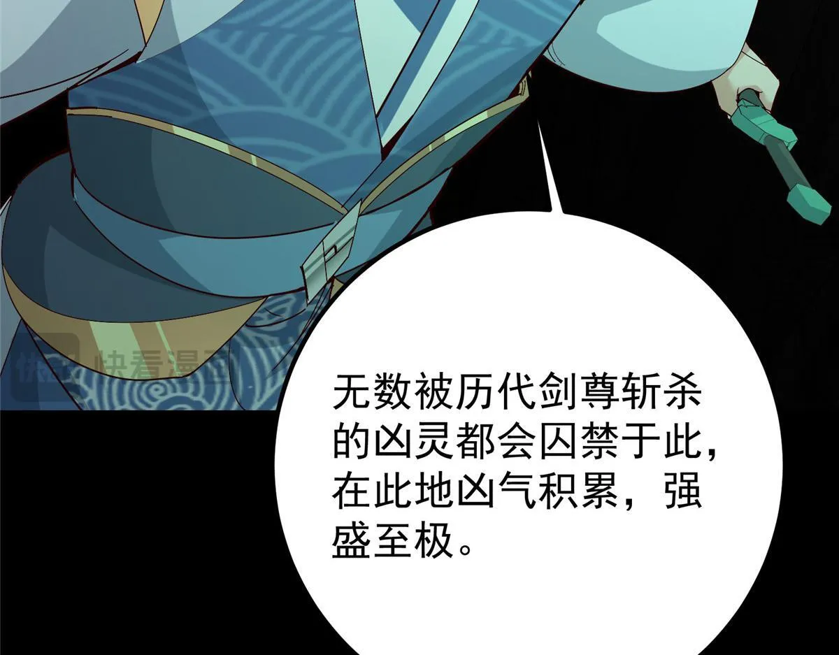 436 端坐于无尽之中！ 第18页