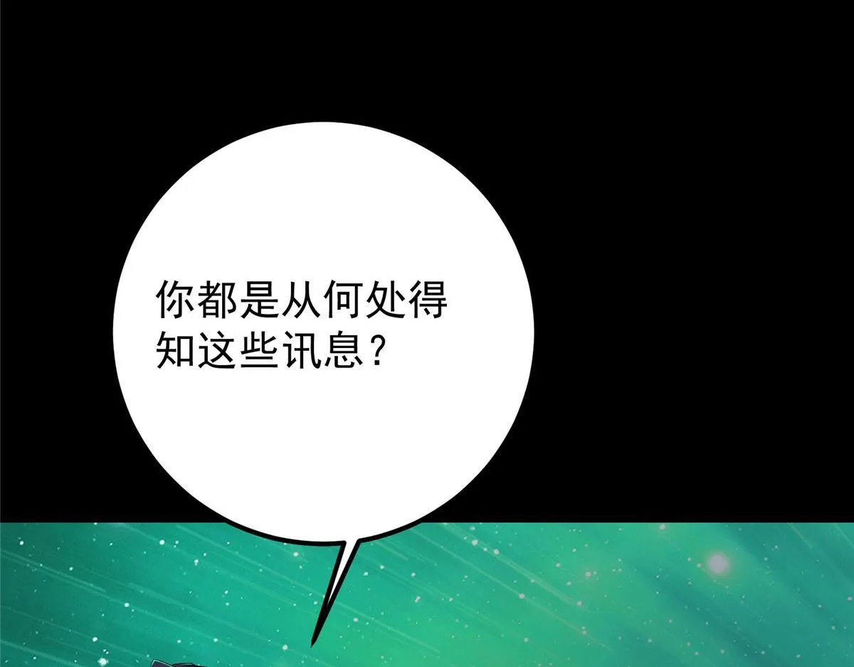 436 端坐于无尽之中！ 第21页
