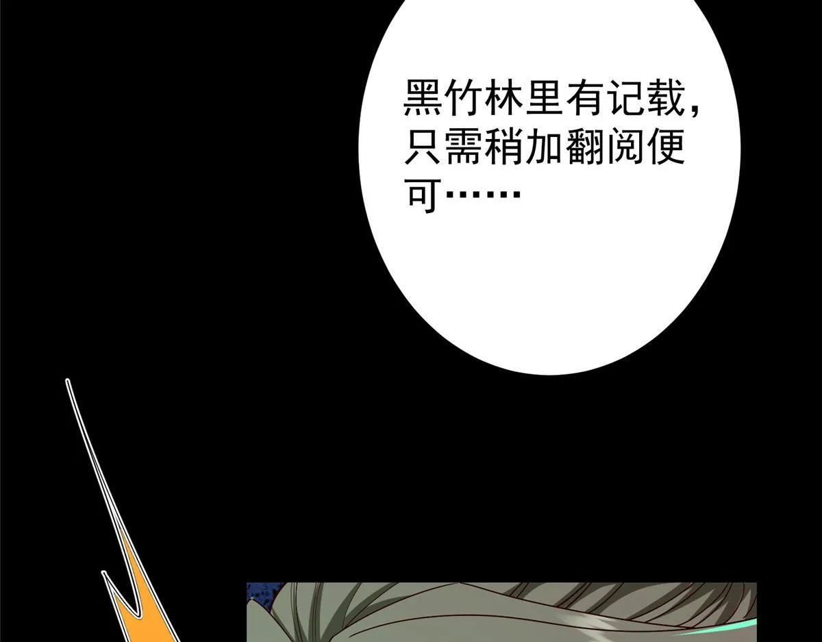 436 端坐于无尽之中！ 第24页