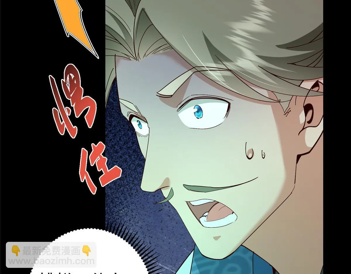 436 端坐于无尽之中！ 第25页