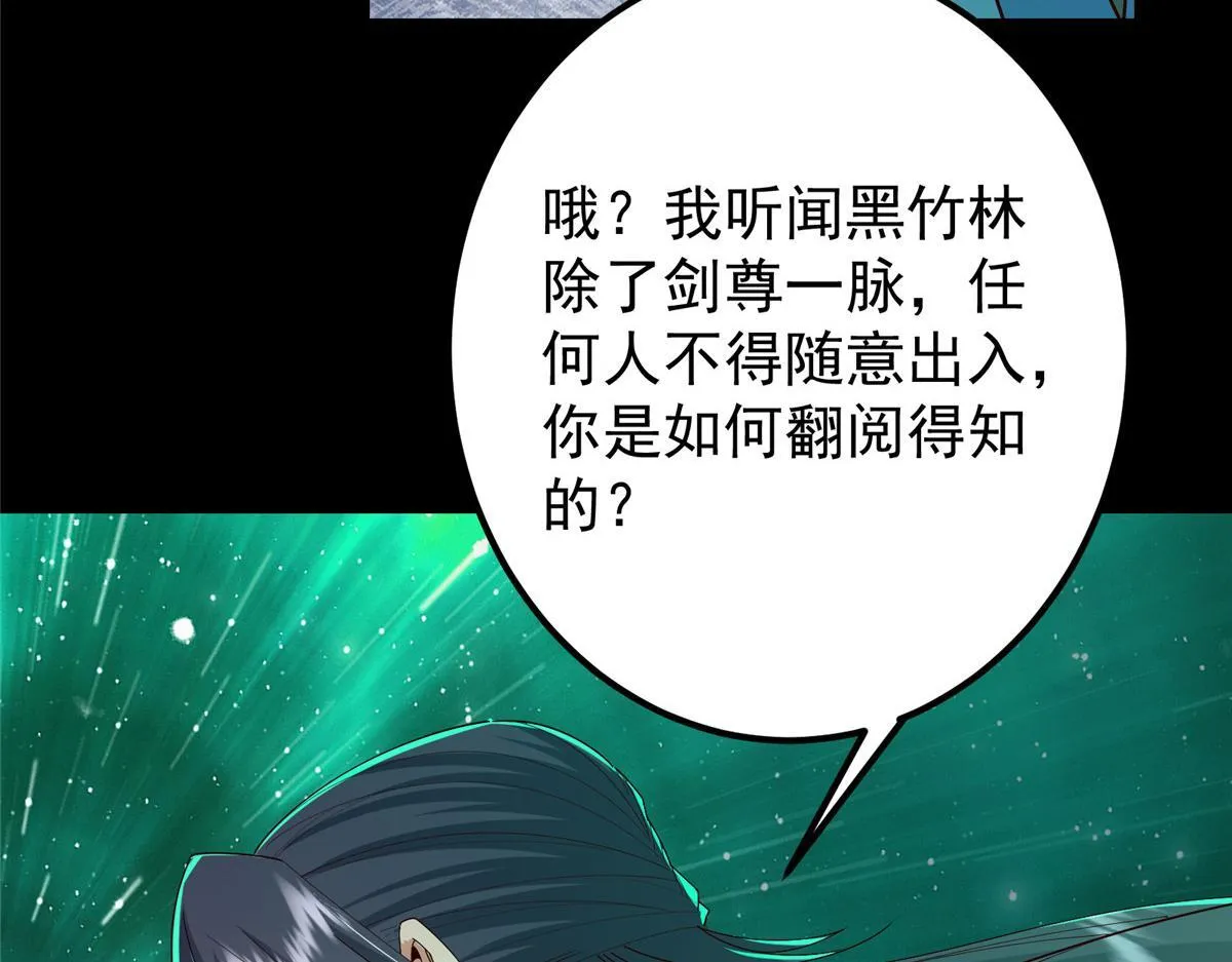 436 端坐于无尽之中！ 第27页