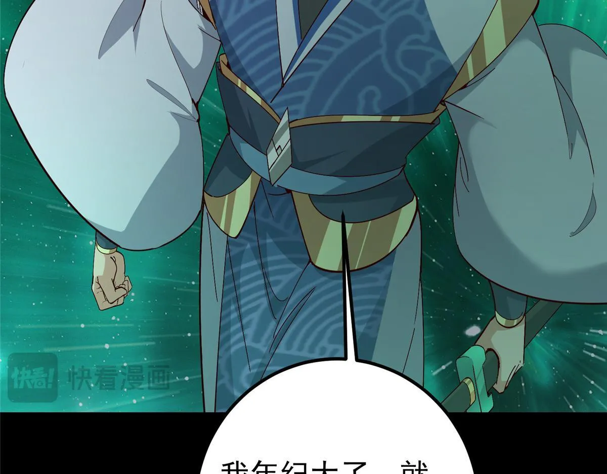 436 端坐于无尽之中！ 第34页