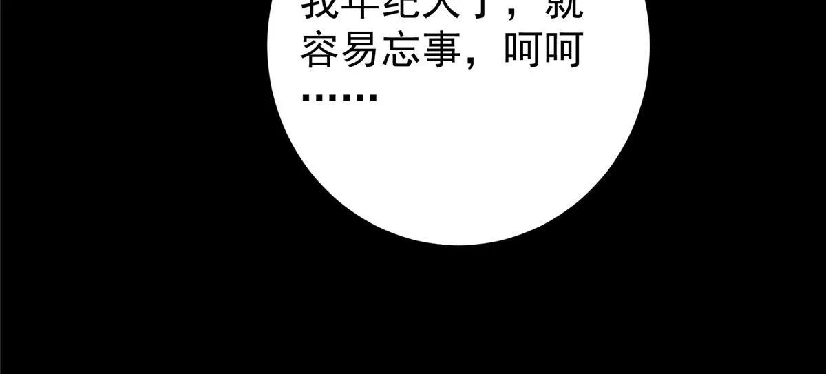 436 端坐于无尽之中！ 第35页