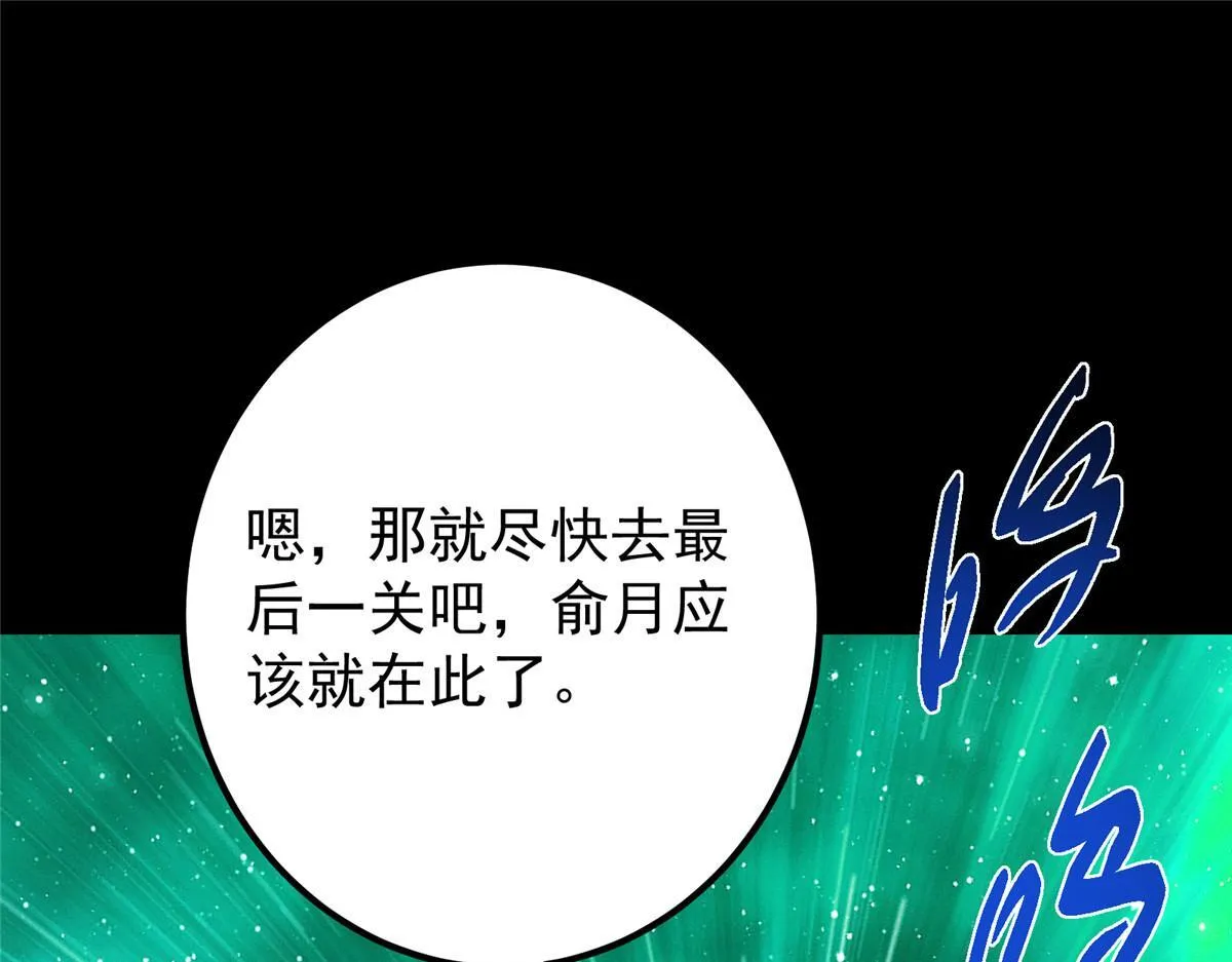 436 端坐于无尽之中！ 第36页