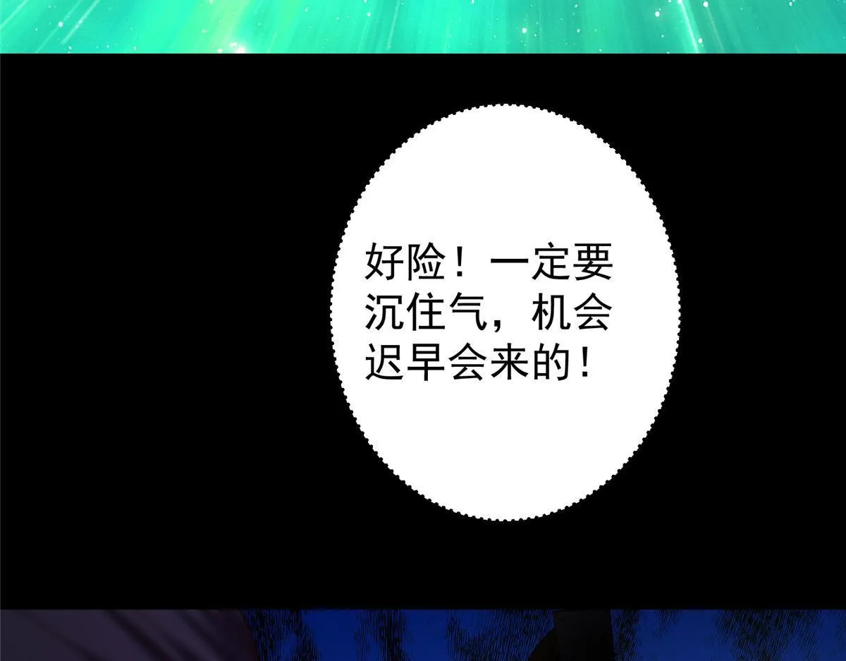 436 端坐于无尽之中！ 第39页