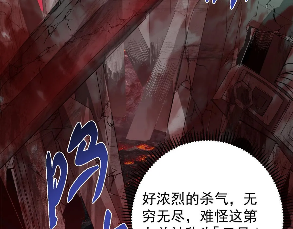 436 端坐于无尽之中！ 第49页