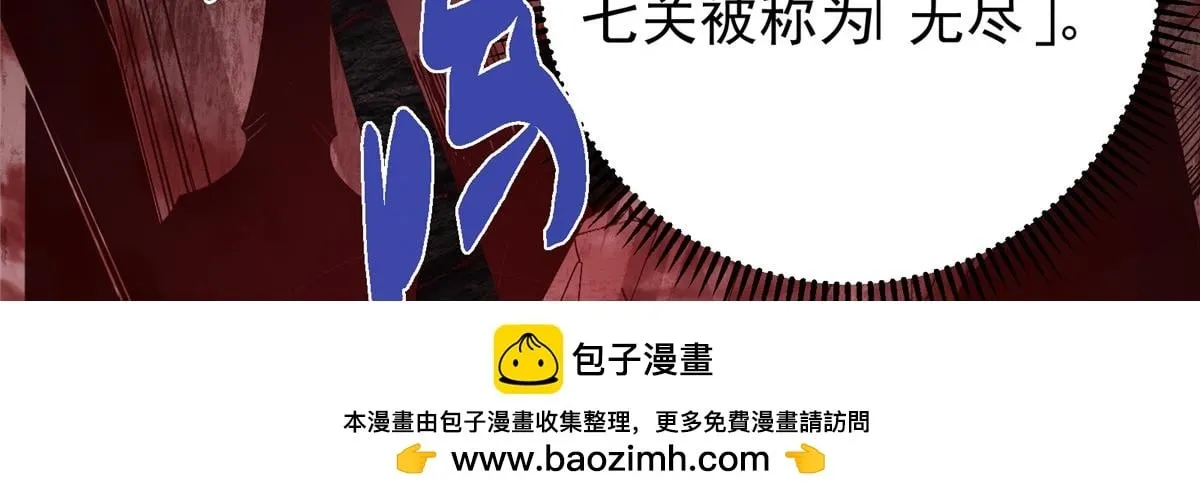 436 端坐于无尽之中！ 第50页