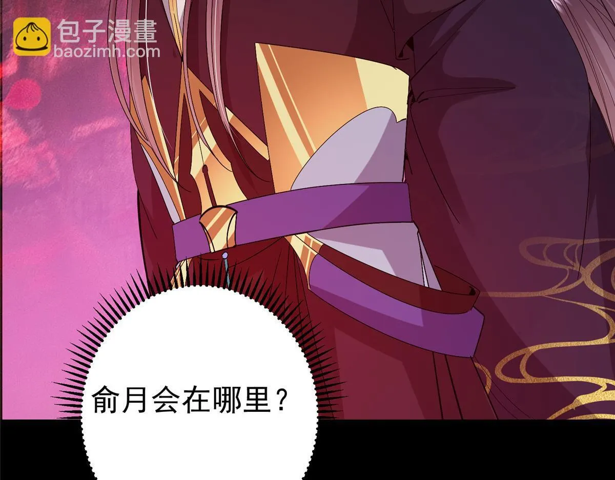 436 端坐于无尽之中！ 第52页