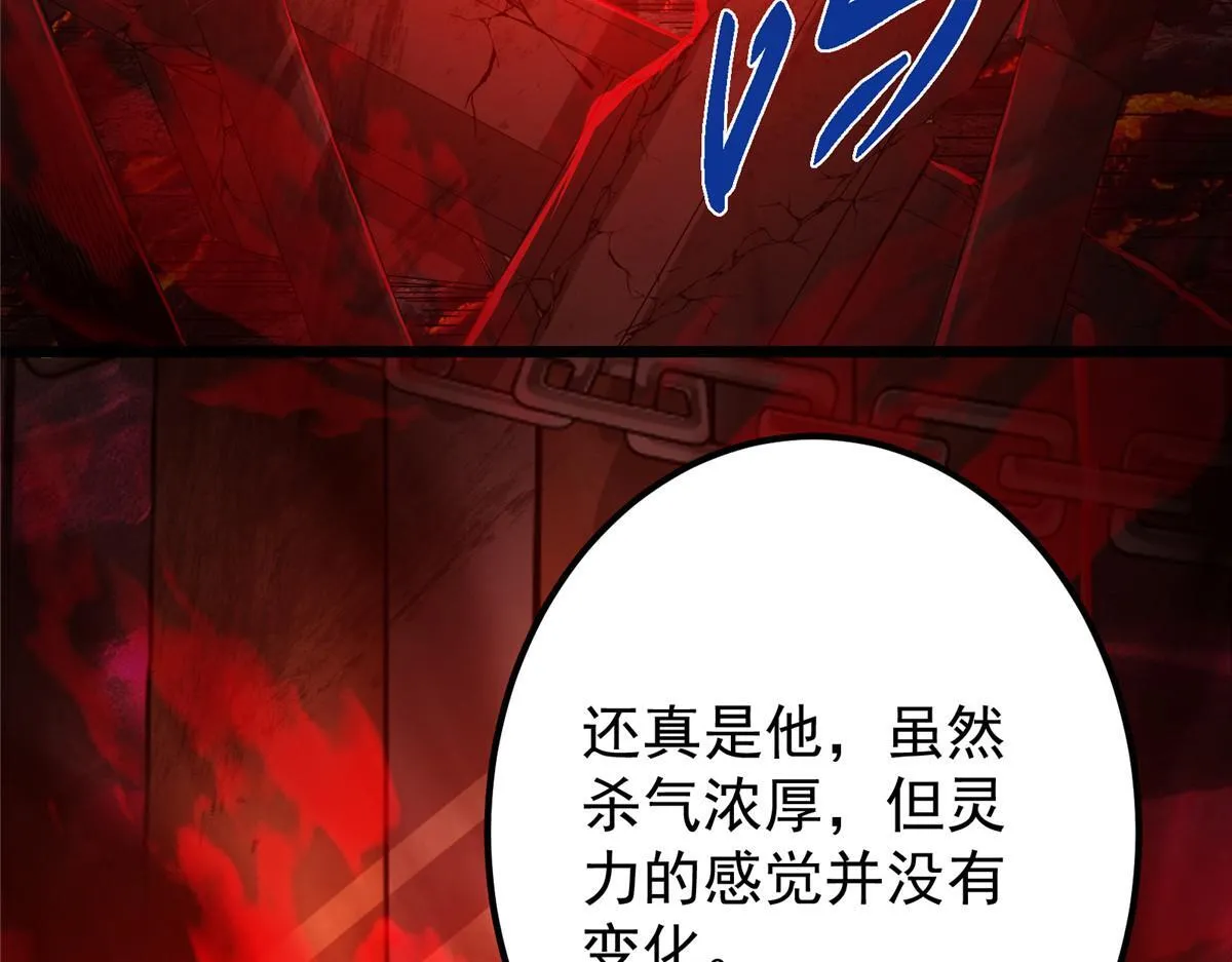 436 端坐于无尽之中！ 第60页