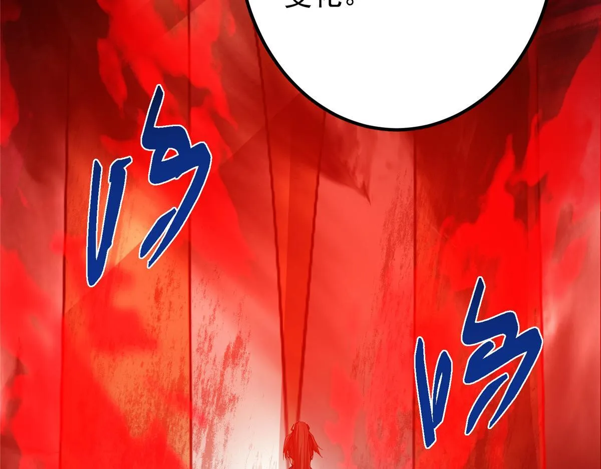 436 端坐于无尽之中！ 第61页