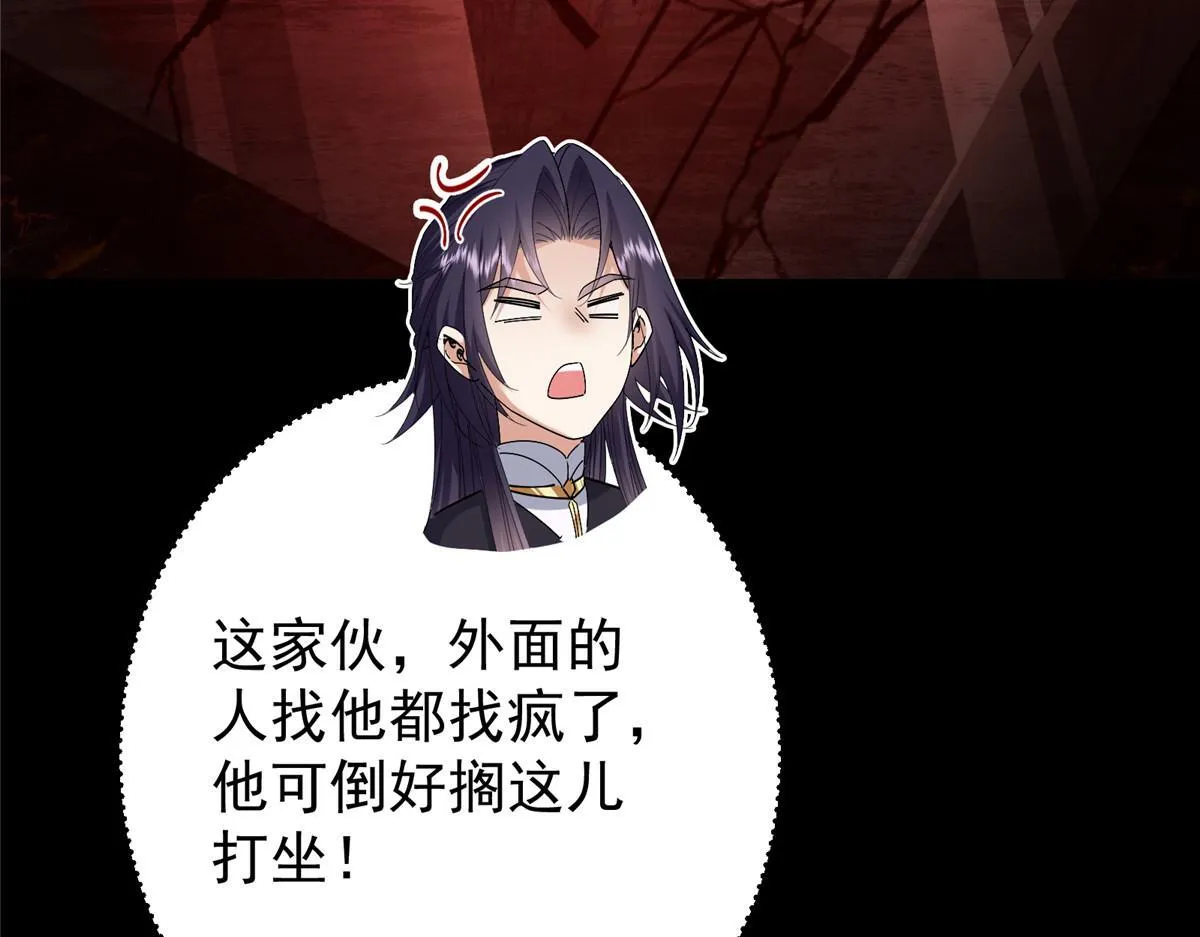 436 端坐于无尽之中！ 第64页