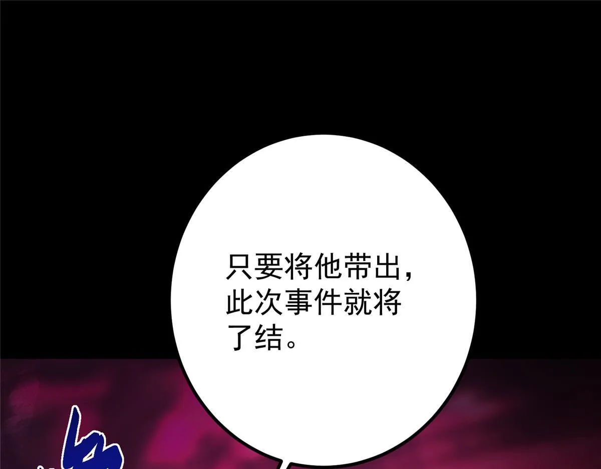 436 端坐于无尽之中！ 第66页