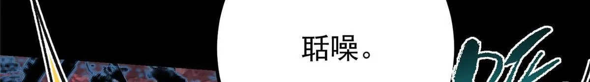 436 端坐于无尽之中！ 第74页