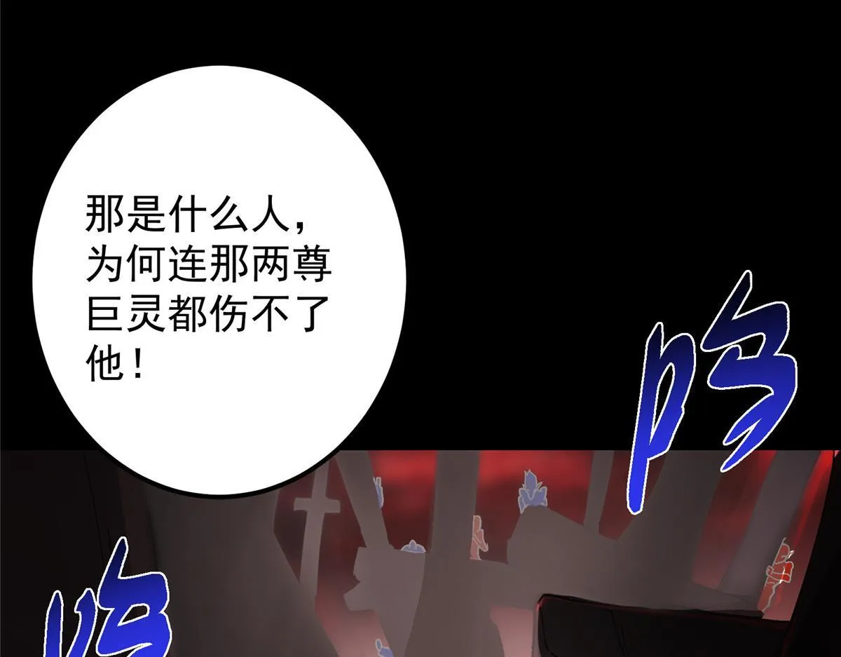 436 端坐于无尽之中！ 第82页