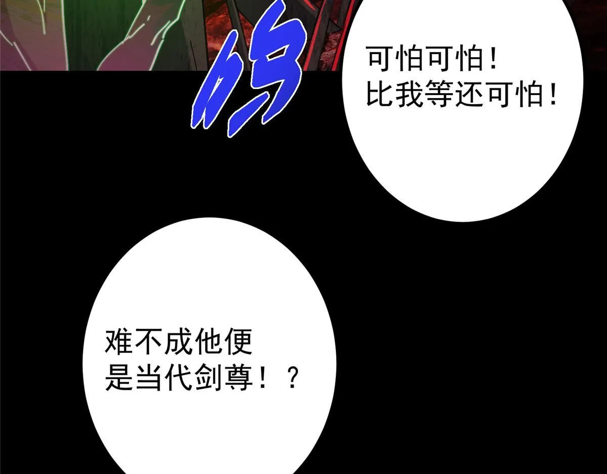 436 端坐于无尽之中！ 第85页