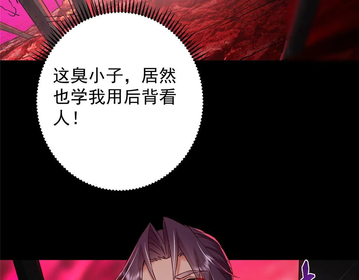 436 端坐于无尽之中！ 第90页