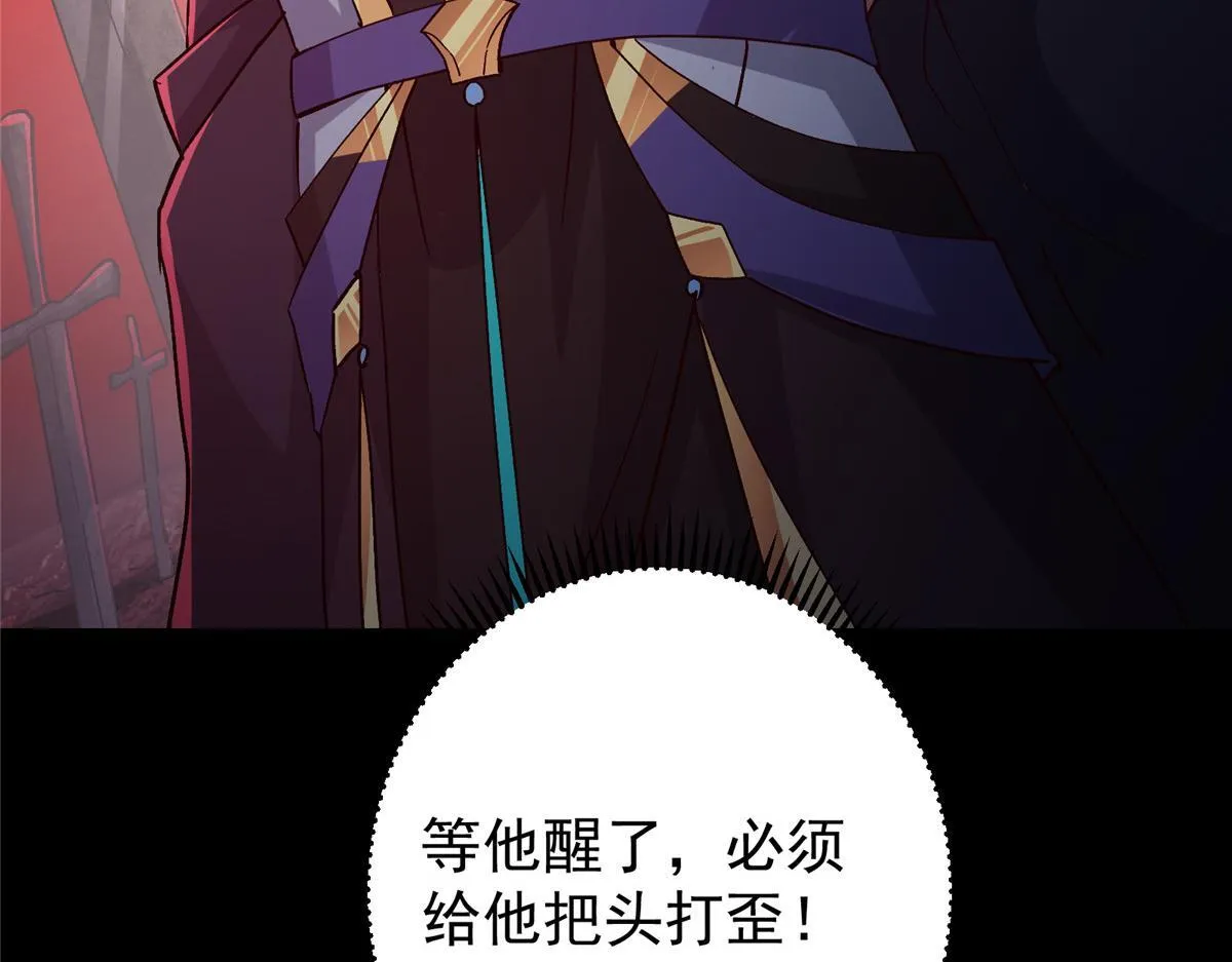 436 端坐于无尽之中！ 第93页