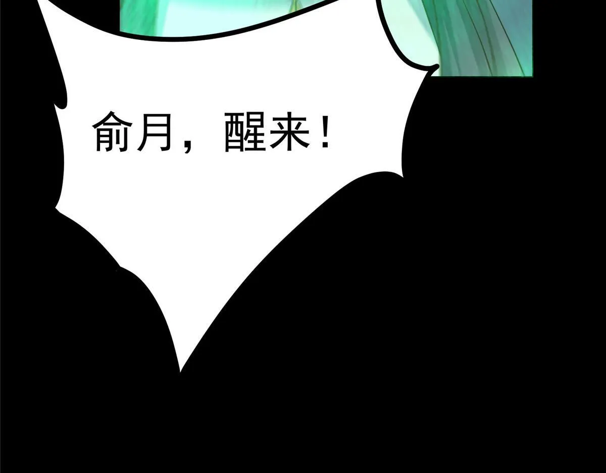 436 端坐于无尽之中！ 第97页