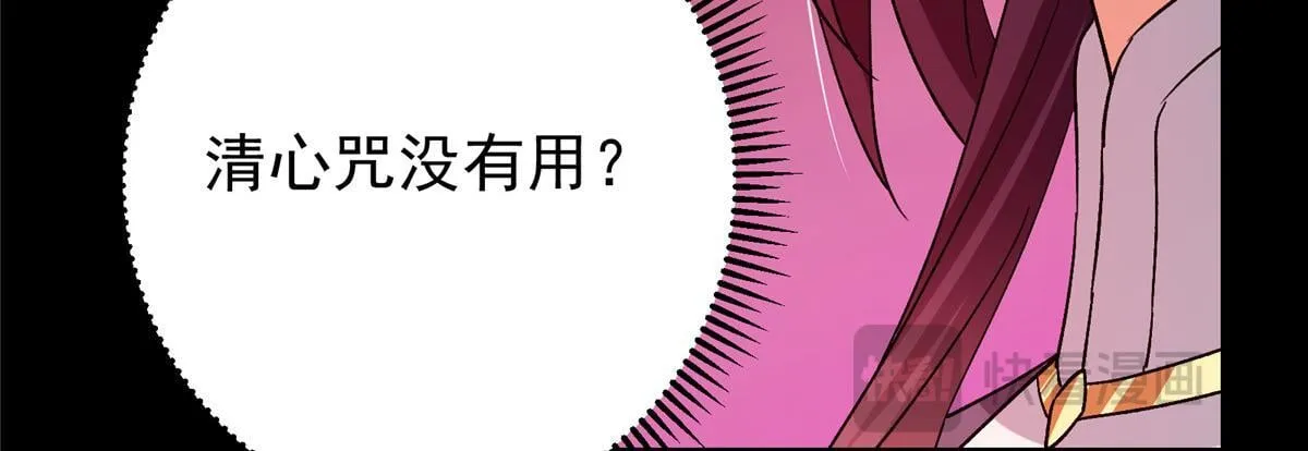 436 端坐于无尽之中！ 第104页
