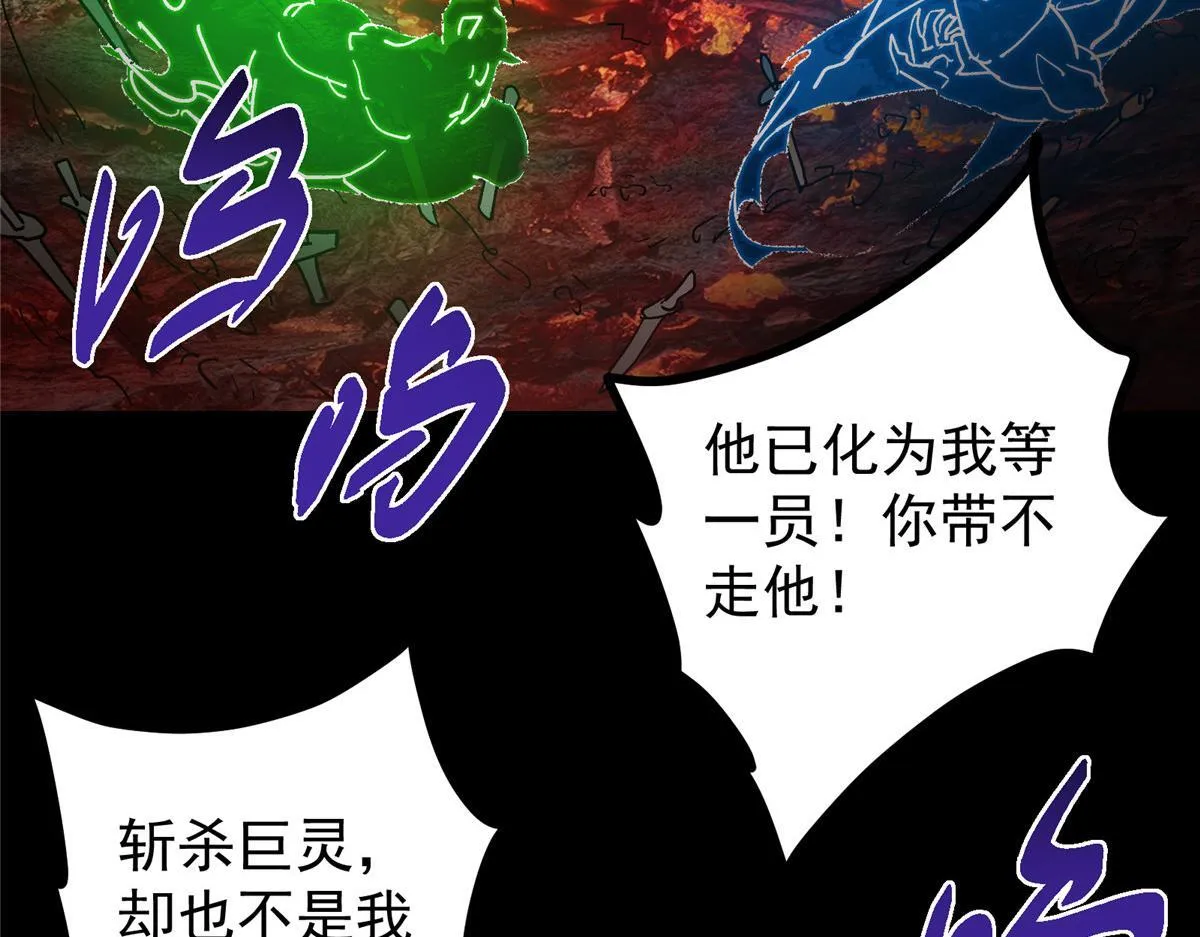 436 端坐于无尽之中！ 第107页