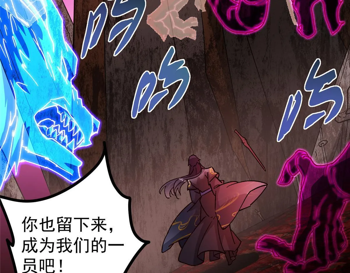 436 端坐于无尽之中！ 第110页