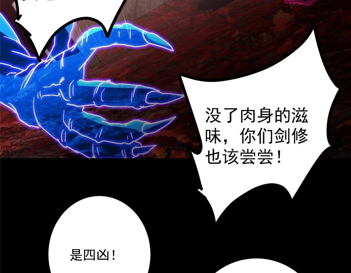 436 端坐于无尽之中！ 第111页