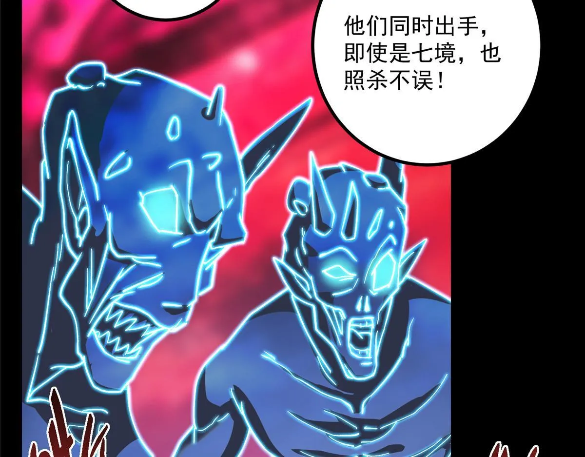 436 端坐于无尽之中！ 第113页