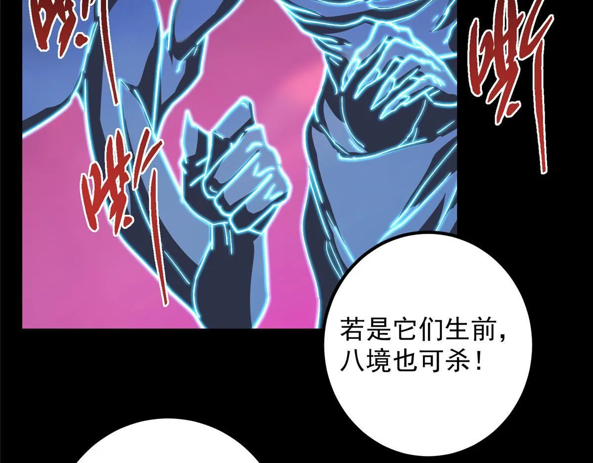 436 端坐于无尽之中！ 第114页
