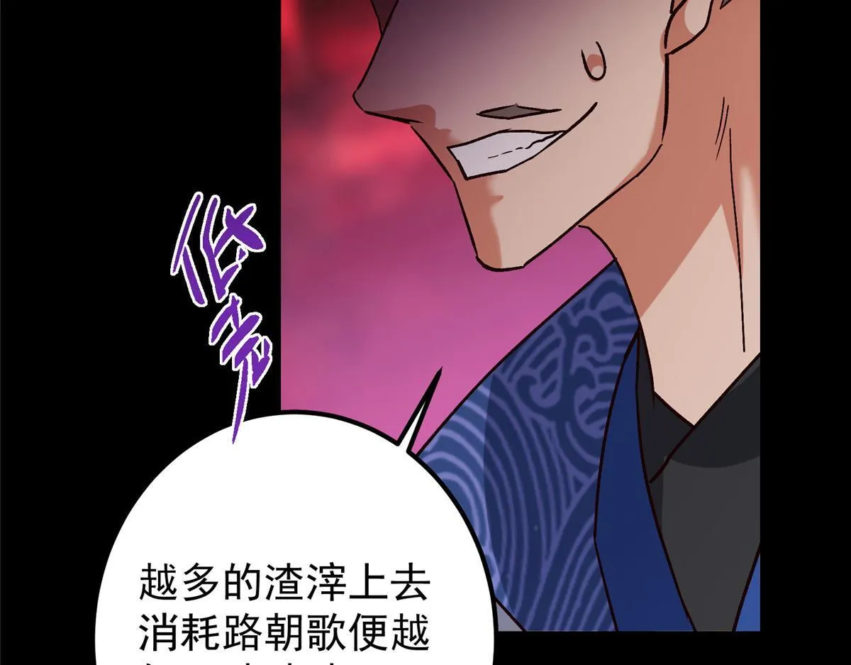 436 端坐于无尽之中！ 第117页