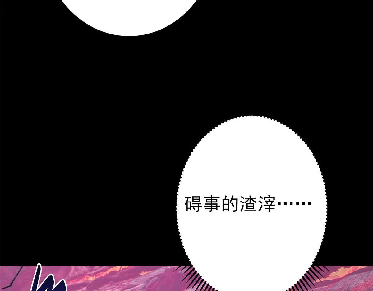 436 端坐于无尽之中！ 第119页