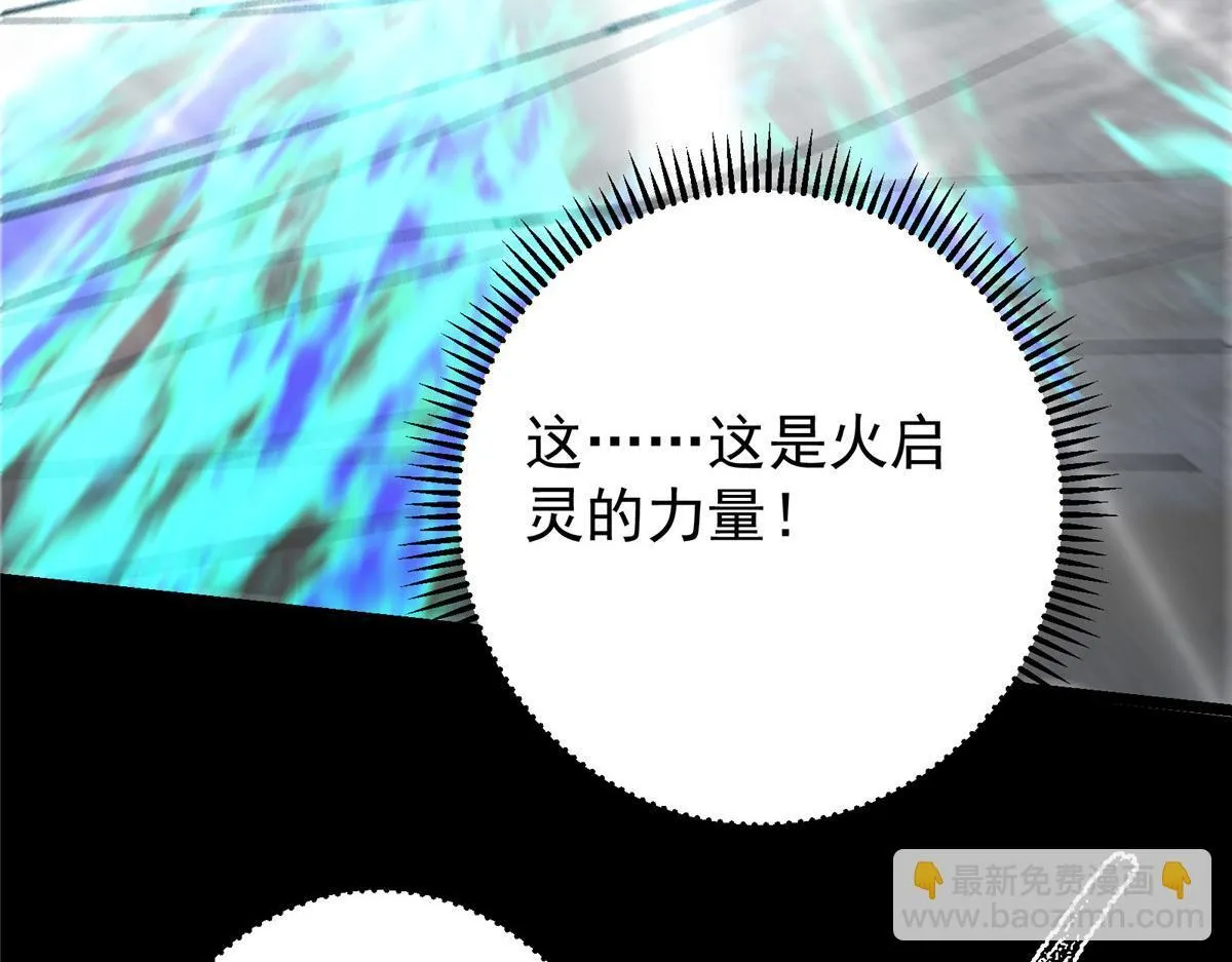 436 端坐于无尽之中！ 第140页