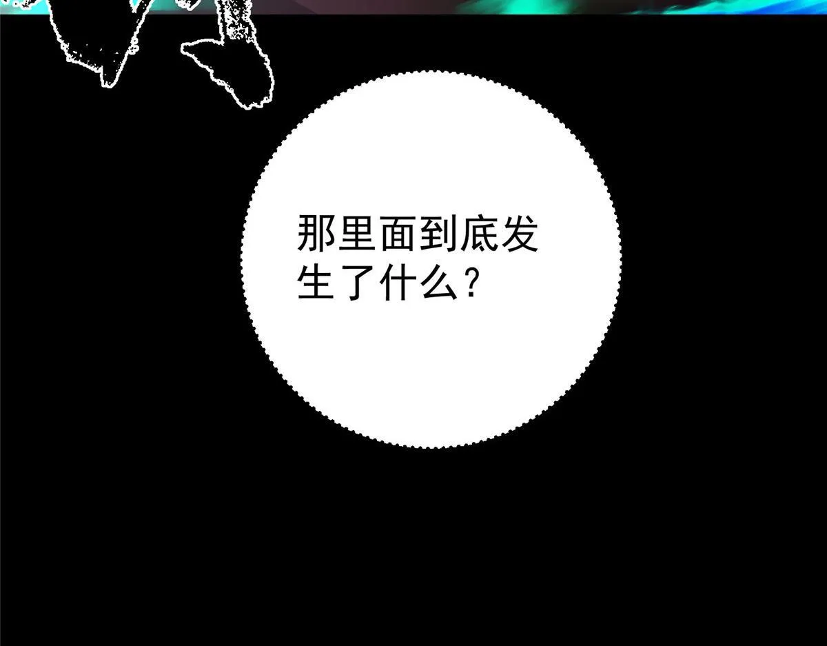 436 端坐于无尽之中！ 第144页
