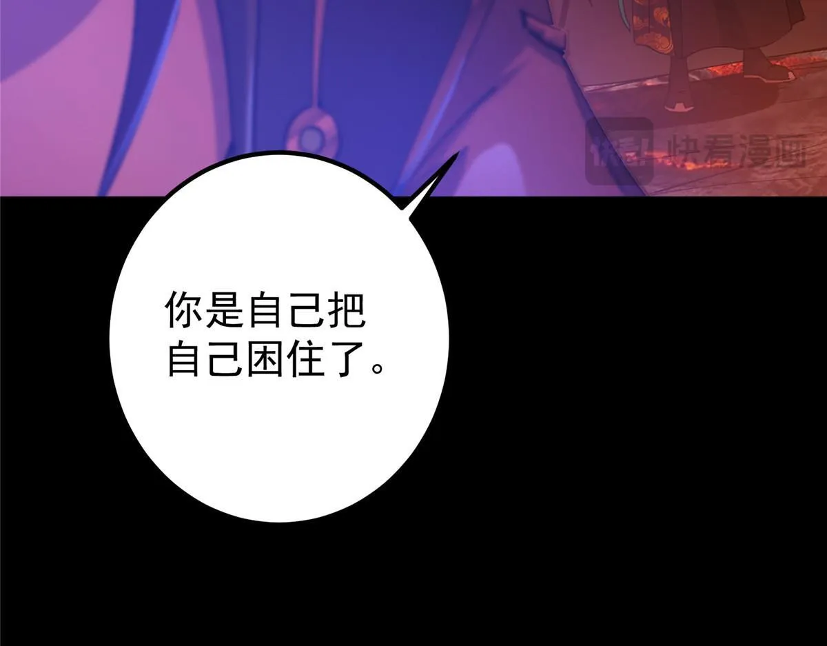 436 端坐于无尽之中！ 第161页
