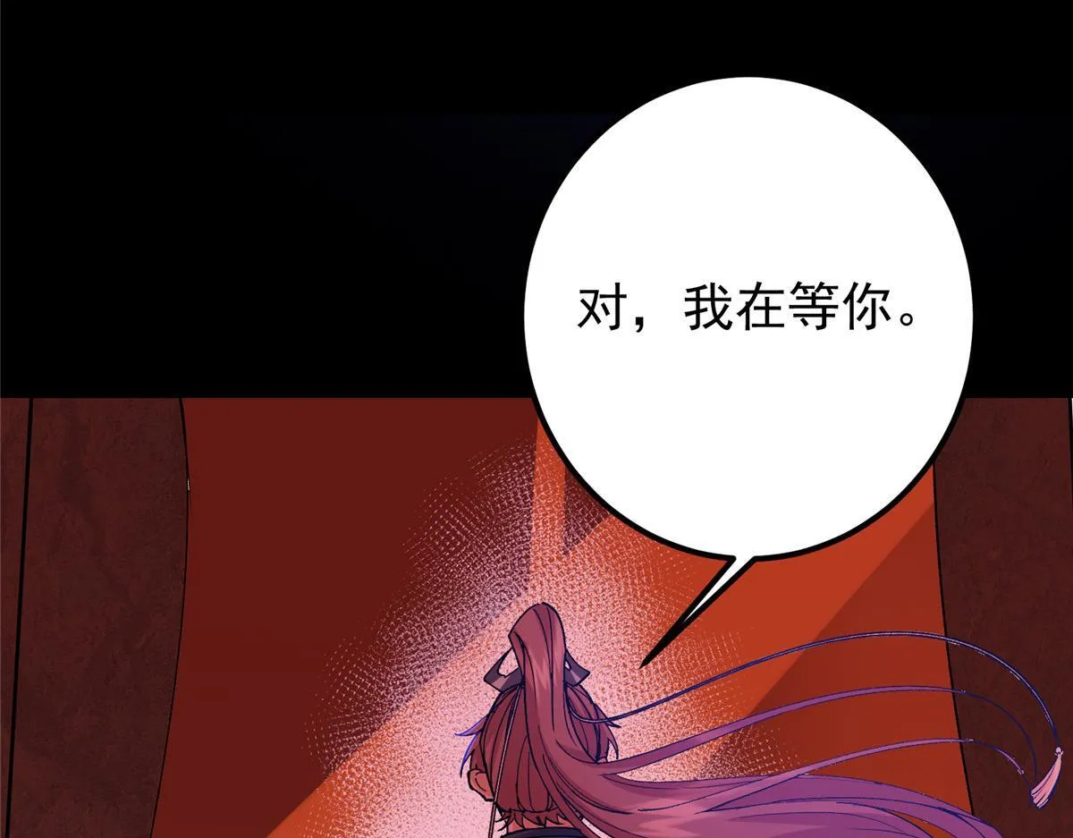 436 端坐于无尽之中！ 第162页