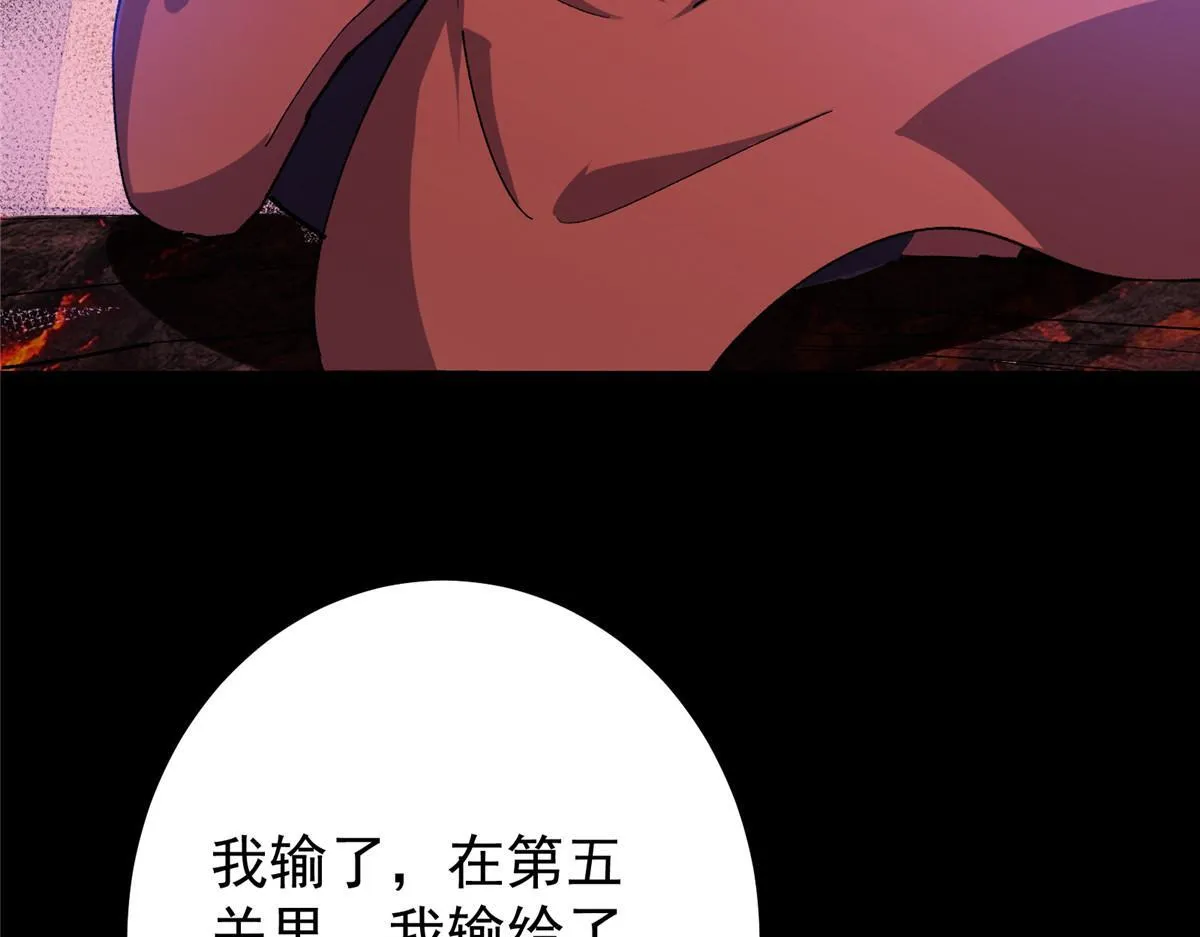 436 端坐于无尽之中！ 第164页