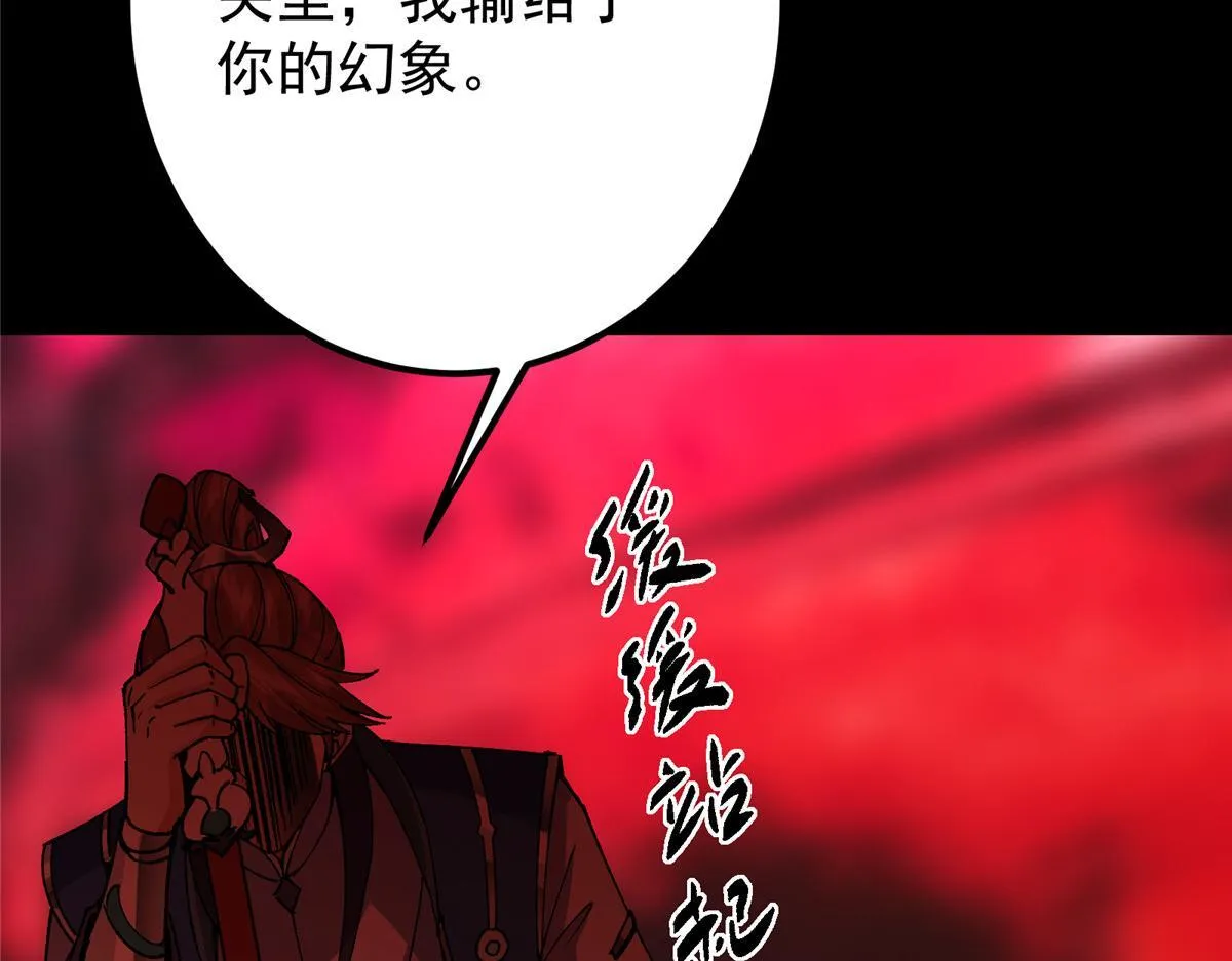 436 端坐于无尽之中！ 第165页
