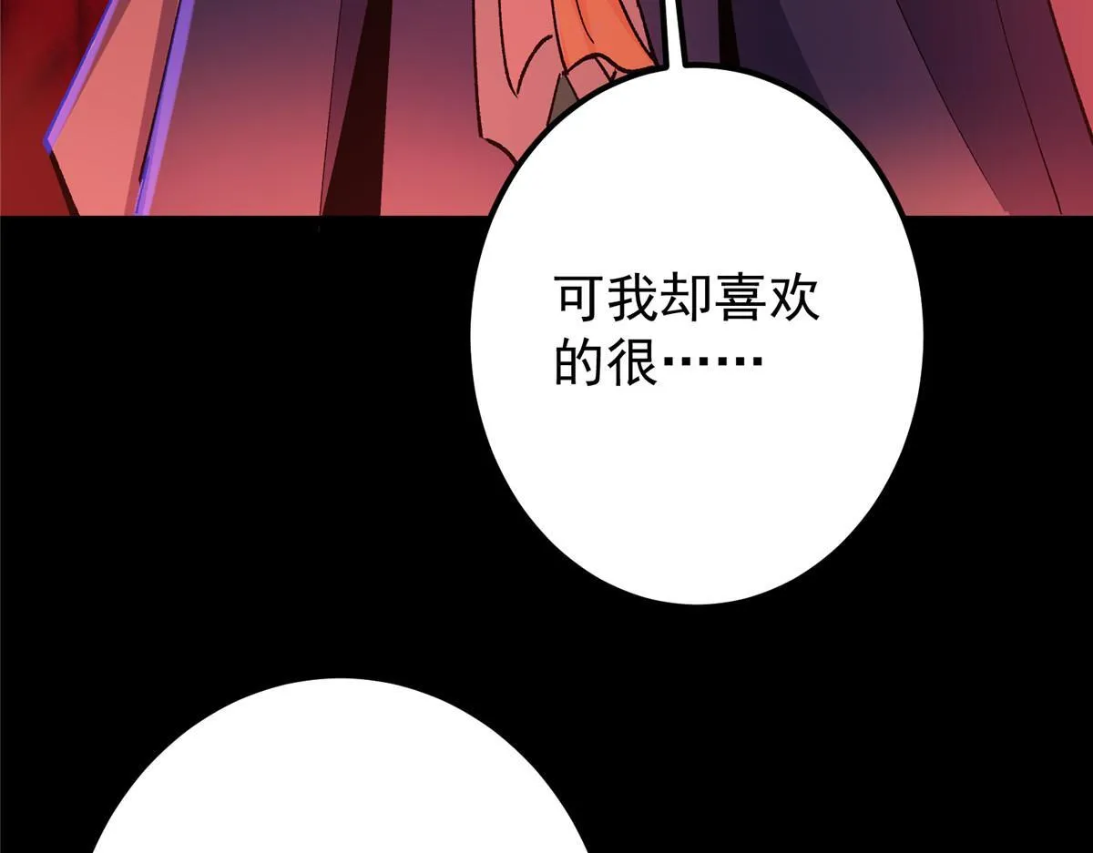 436 端坐于无尽之中！ 第179页