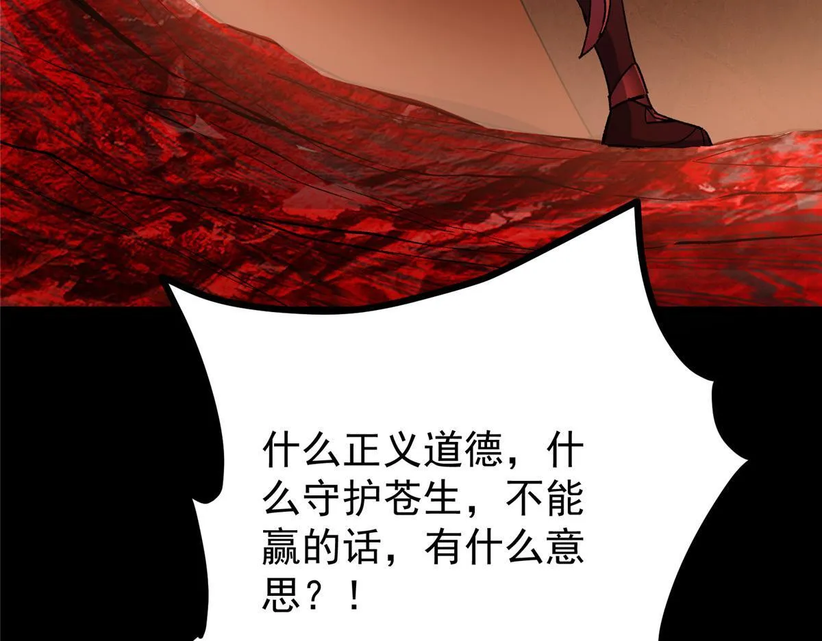 436 端坐于无尽之中！ 第183页