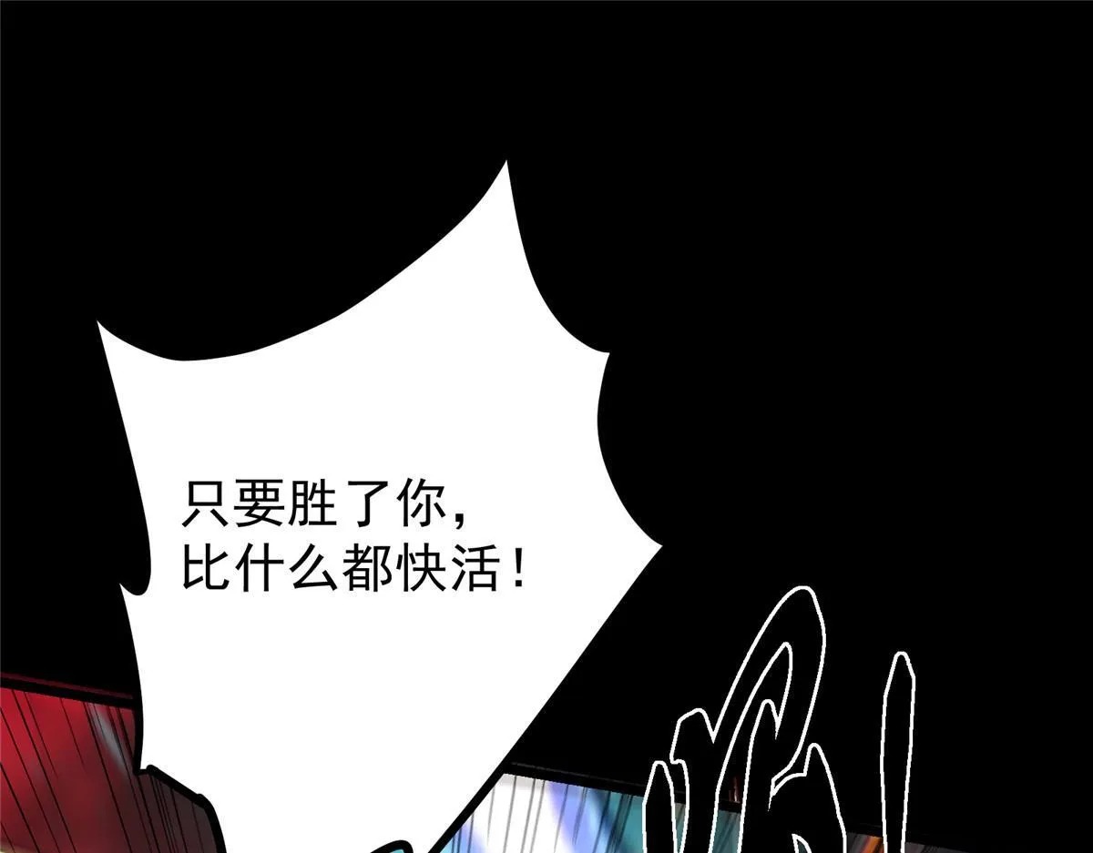 436 端坐于无尽之中！ 第185页